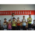 東營區(qū)勝利街道王營小學(xué)