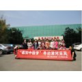 荊門市石化第一小學（荊門石化一?。?>
          <div   id=