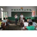 棗莊市吳林辦壩子小學(xué)
