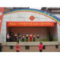 石家莊青園街小學(xué)