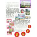 成都幼師實(shí)驗(yàn)幼兒園
