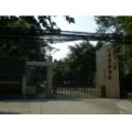 四川師范大學附屬小學（川師附小）