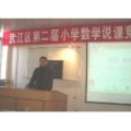 韶關(guān)市武江區(qū)茗苑小學