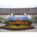 合肥四十六中學
