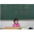 杭州市翠苑第二小學(xué)（翠苑二小）