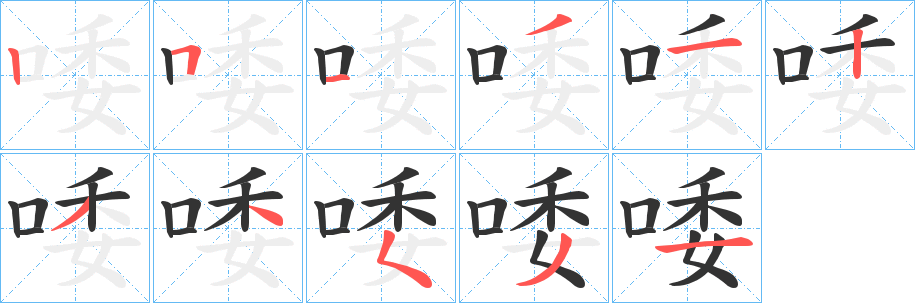 唩?zhàn)止P畫(huà)寫(xiě)法