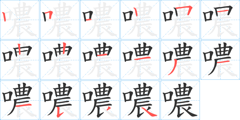 噥?zhàn)止P畫寫法