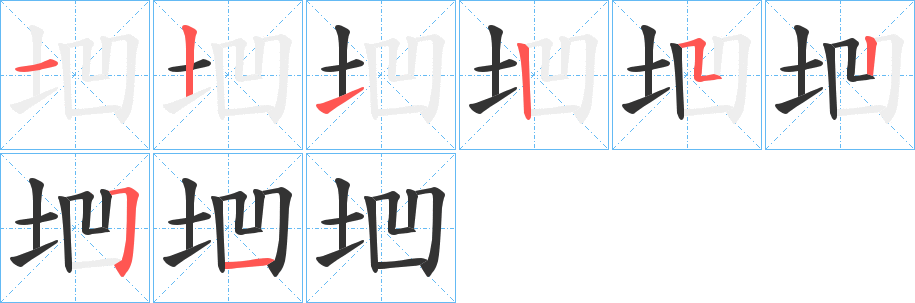 垇?zhàn)止P畫寫法