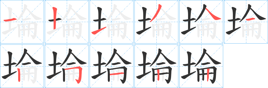 埨字筆畫(huà)寫(xiě)法