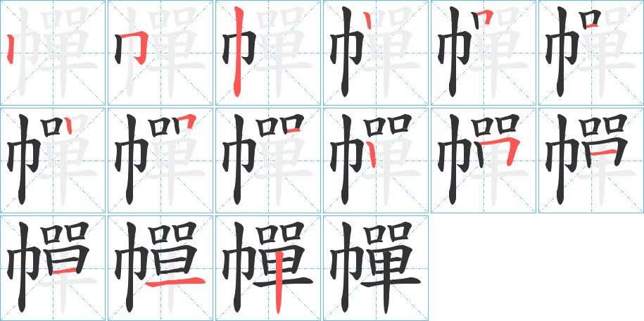 幝字筆畫(huà)寫(xiě)法
