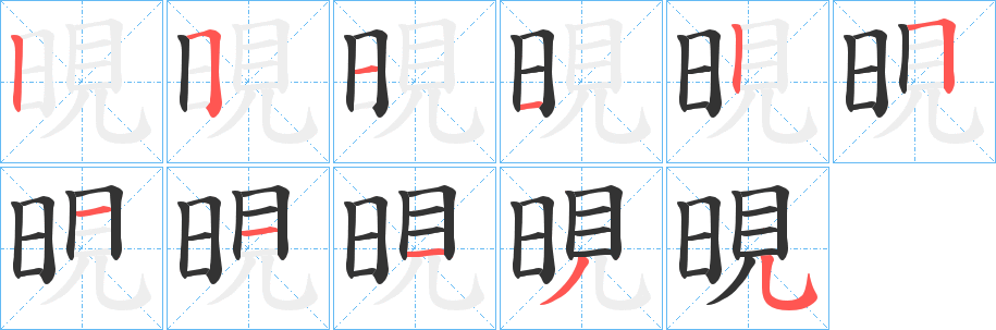 晛?zhàn)止P畫寫法
