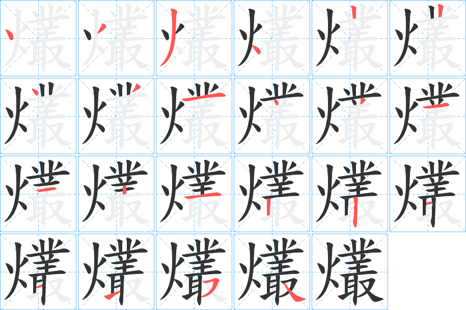 爜?zhàn)止P畫寫法
