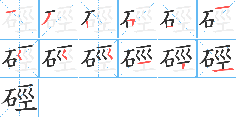 硜?zhàn)止P畫寫法