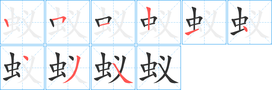 蟻?zhàn)止P畫寫法