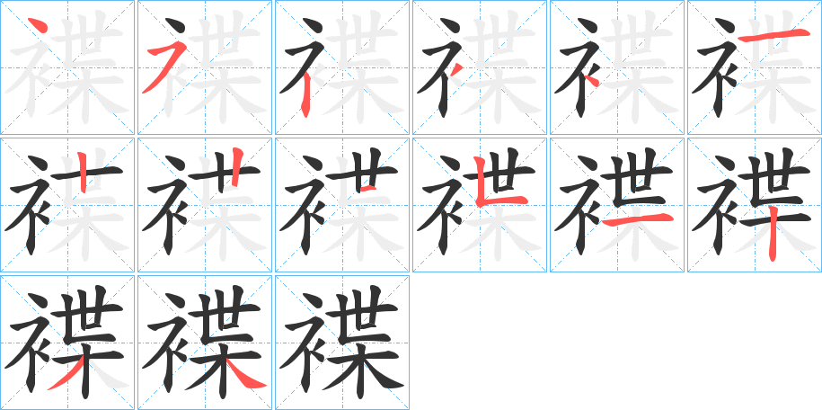 褋?zhàn)止P畫寫法