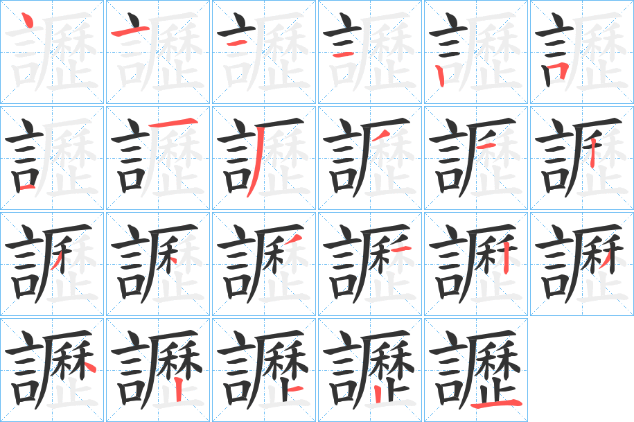 讈?zhàn)止P畫寫法