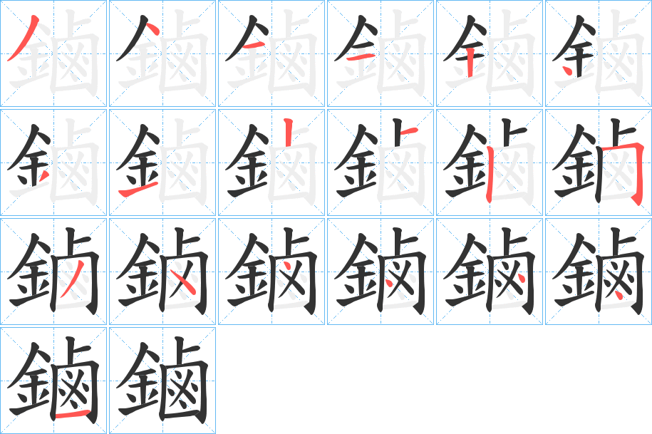 鏀字筆畫(huà)寫(xiě)法