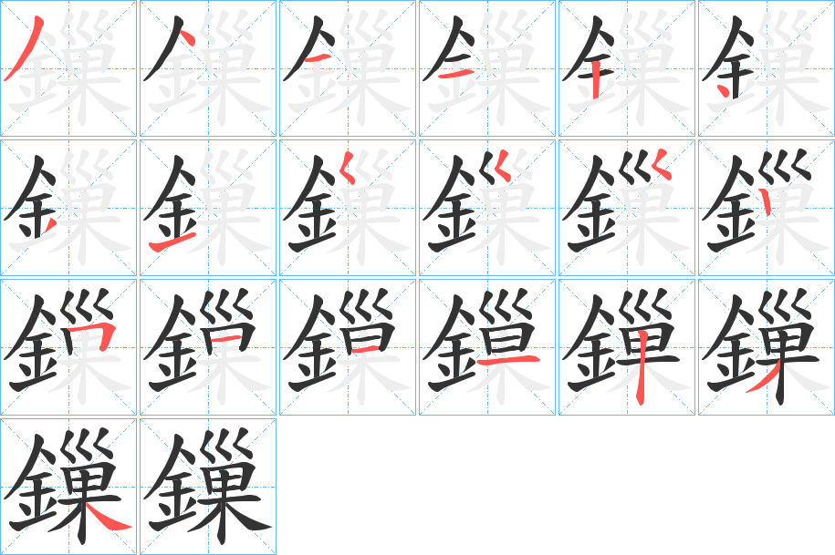 鏁字筆畫寫法