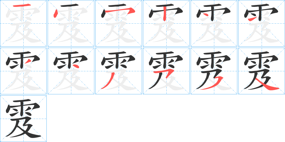 雭?zhàn)止P畫寫法