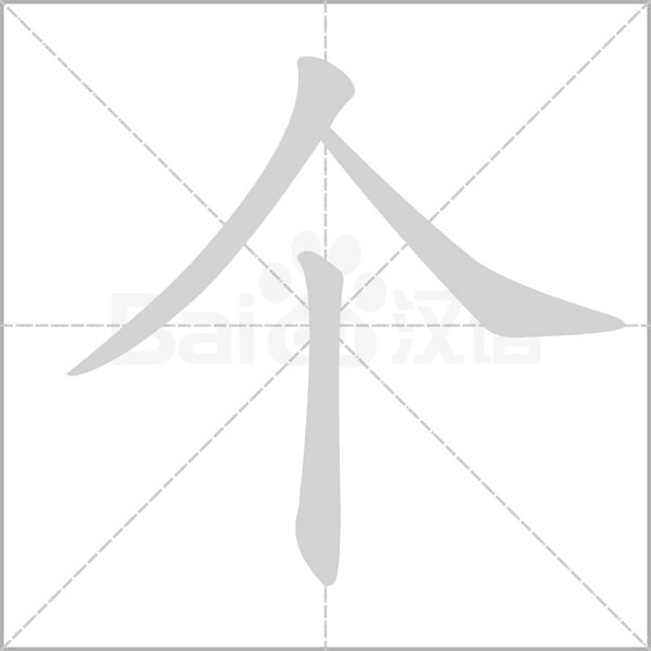 個