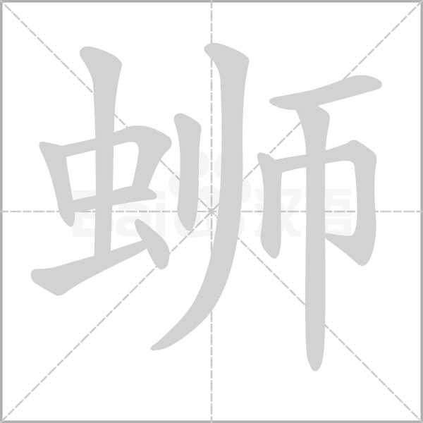 螄