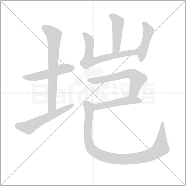 塏