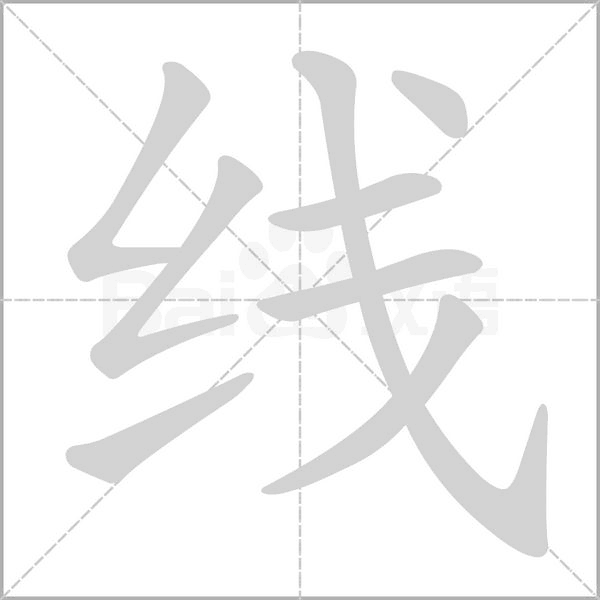 線