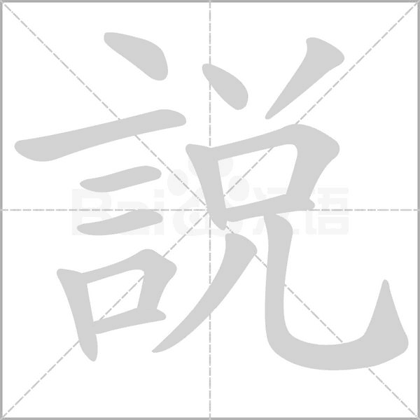 說(shuō)