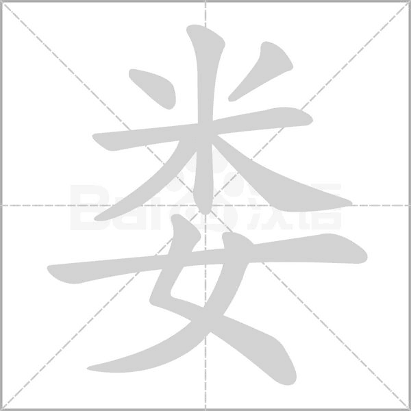 婁