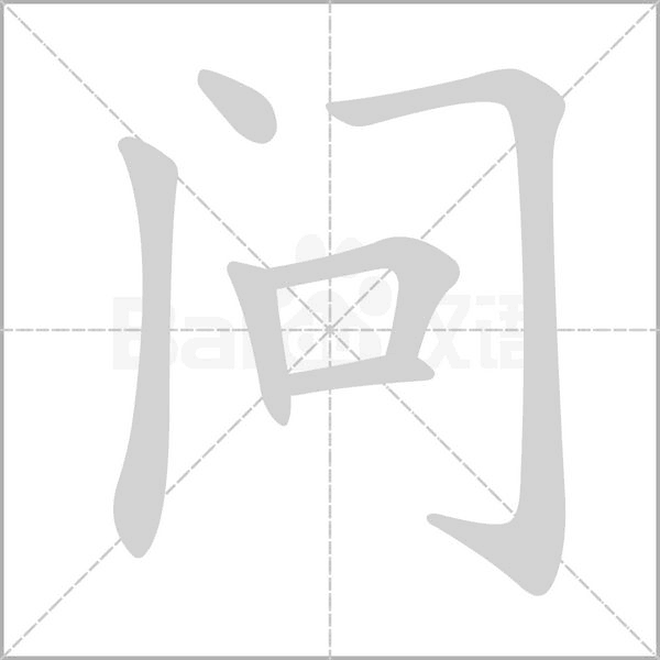 問(wèn)